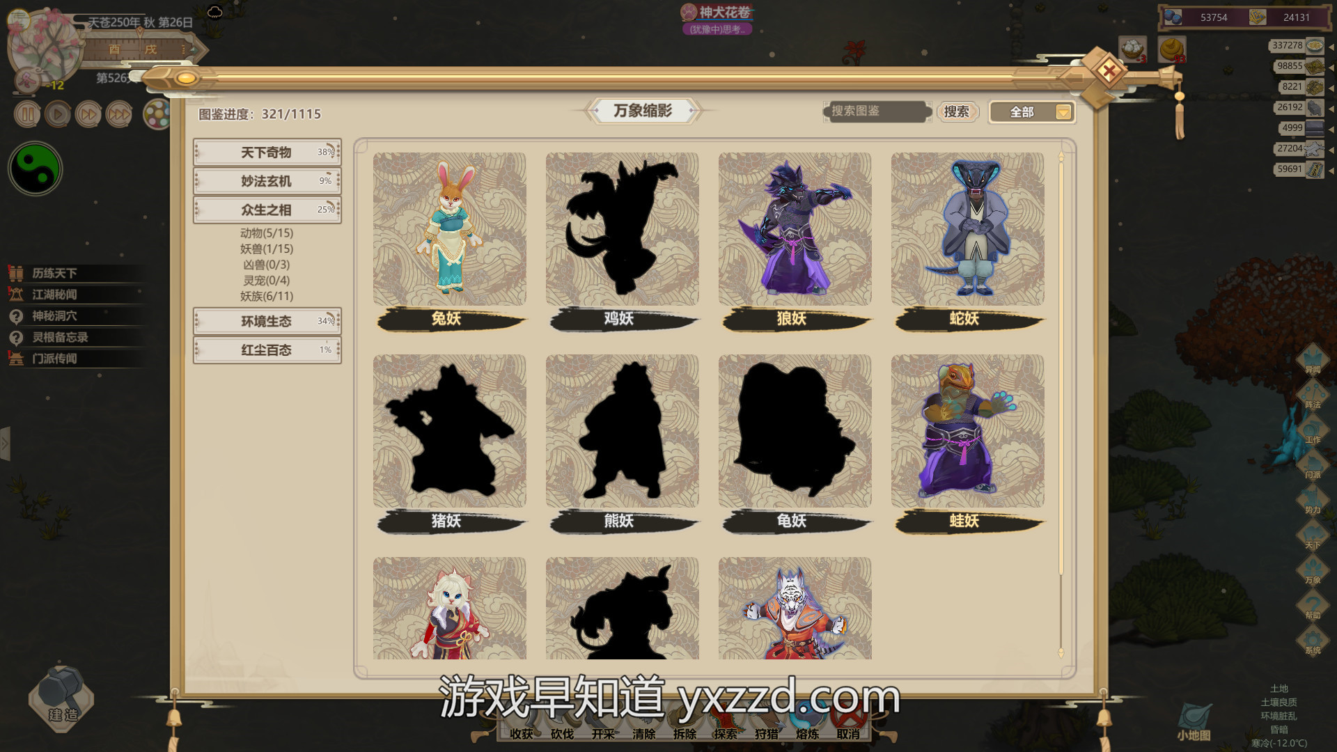 Amazing cultivation simulator 